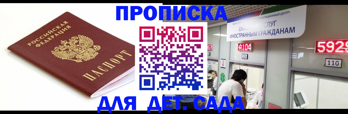 временная регистрация собственник в Архангельске