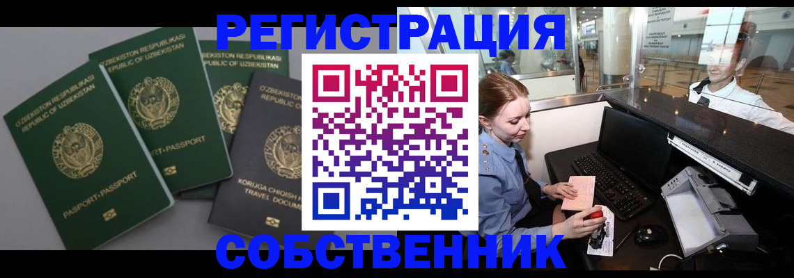 найти адрес прописки в Архангельске